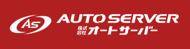 AUTO SERVER 株式会社オートサーバー