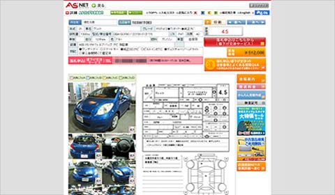 Asnet で中古車を買う 仕入れる Auto Server 株式会社オートサーバー Asnet で中古車を買う 仕入れる Auto Server 株式会社オートサーバー
