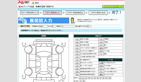 Asnet で中古車を売る 業販する Auto Server 株式会社オートサーバー Asnet で中古車を売る 業販する Auto Server 株式会社オートサーバー